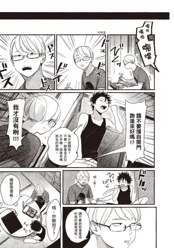 [Harada] Yatamomo 3 | 八田百田 3 Fhentai - Page 127