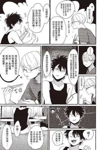 [Harada] Yatamomo 3 | 八田百田 3 Fhentai - Page 129