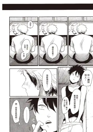 [Harada] Yatamomo 3 | 八田百田 3 Fhentai - Page 132