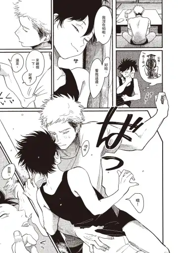 [Harada] Yatamomo 3 | 八田百田 3 Fhentai - Page 133