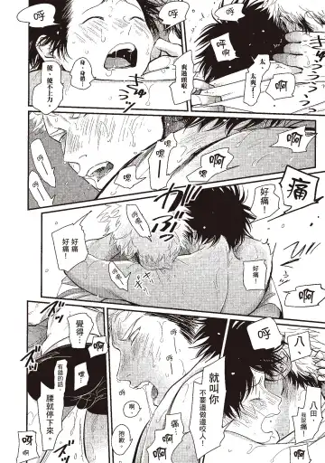 [Harada] Yatamomo 3 | 八田百田 3 Fhentai - Page 138