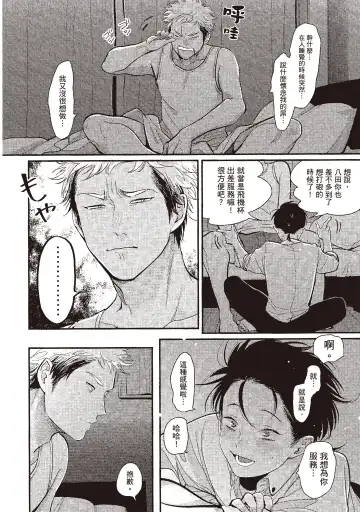 [Harada] Yatamomo 3 | 八田百田 3 Fhentai - Page 14