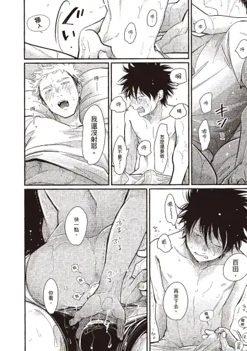 [Harada] Yatamomo 3 | 八田百田 3 Fhentai - Page 142