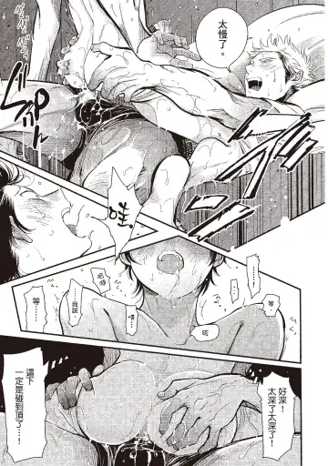 [Harada] Yatamomo 3 | 八田百田 3 Fhentai - Page 143