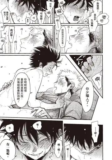 [Harada] Yatamomo 3 | 八田百田 3 Fhentai - Page 145