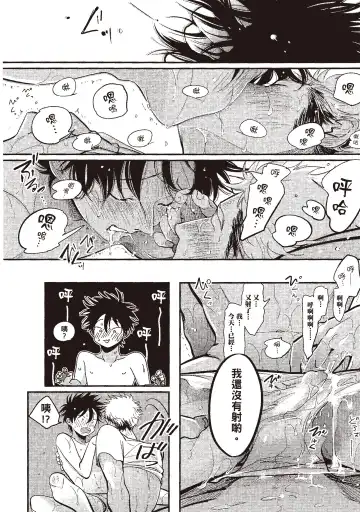 [Harada] Yatamomo 3 | 八田百田 3 Fhentai - Page 146