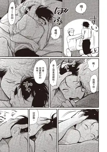 [Harada] Yatamomo 3 | 八田百田 3 Fhentai - Page 15