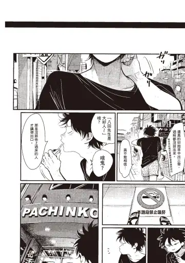 [Harada] Yatamomo 3 | 八田百田 3 Fhentai - Page 150