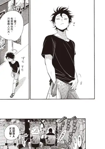 [Harada] Yatamomo 3 | 八田百田 3 Fhentai - Page 151