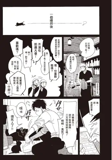 [Harada] Yatamomo 3 | 八田百田 3 Fhentai - Page 157