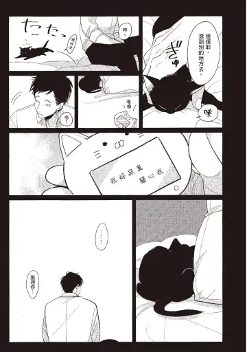 [Harada] Yatamomo 3 | 八田百田 3 Fhentai - Page 159