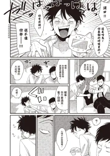 [Harada] Yatamomo 3 | 八田百田 3 Fhentai - Page 160