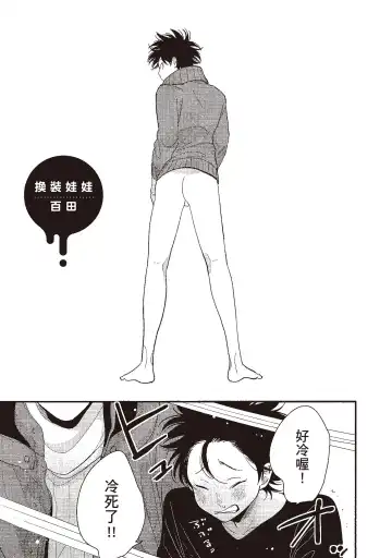 [Harada] Yatamomo 3 | 八田百田 3 Fhentai - Page 163