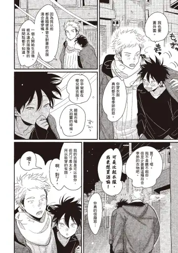 [Harada] Yatamomo 3 | 八田百田 3 Fhentai - Page 164