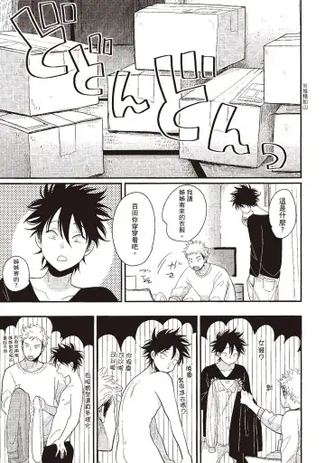 [Harada] Yatamomo 3 | 八田百田 3 Fhentai - Page 165