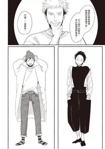 [Harada] Yatamomo 3 | 八田百田 3 Fhentai - Page 166