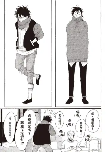 [Harada] Yatamomo 3 | 八田百田 3 Fhentai - Page 167