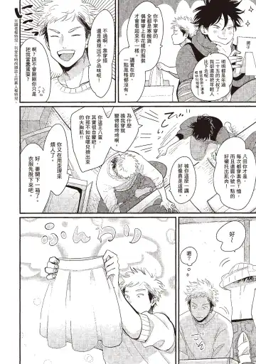 [Harada] Yatamomo 3 | 八田百田 3 Fhentai - Page 168