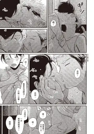 [Harada] Yatamomo 3 | 八田百田 3 Fhentai - Page 17