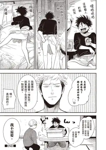 [Harada] Yatamomo 3 | 八田百田 3 Fhentai - Page 171