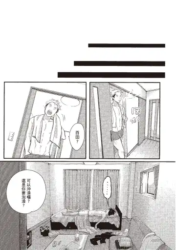 [Harada] Yatamomo 3 | 八田百田 3 Fhentai - Page 23