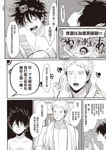 [Harada] Yatamomo 3 | 八田百田 3 Fhentai - Page 24