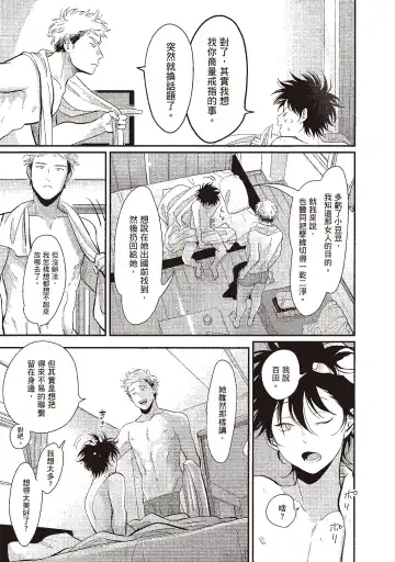 [Harada] Yatamomo 3 | 八田百田 3 Fhentai - Page 25