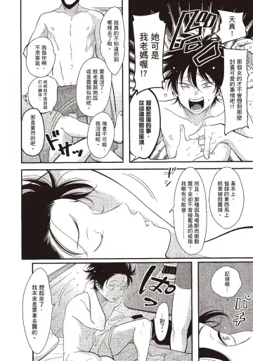 [Harada] Yatamomo 3 | 八田百田 3 Fhentai - Page 26