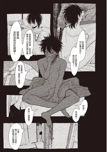 [Harada] Yatamomo 3 | 八田百田 3 Fhentai - Page 27