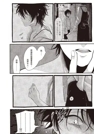 [Harada] Yatamomo 3 | 八田百田 3 Fhentai - Page 28