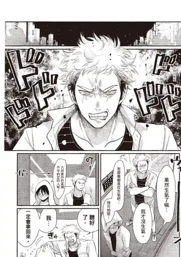 [Harada] Yatamomo 3 | 八田百田 3 Fhentai - Page 30