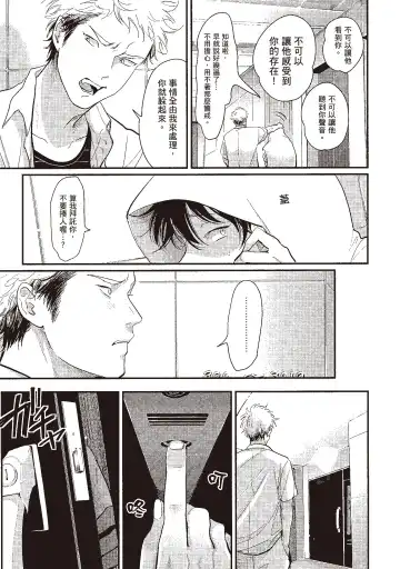 [Harada] Yatamomo 3 | 八田百田 3 Fhentai - Page 31