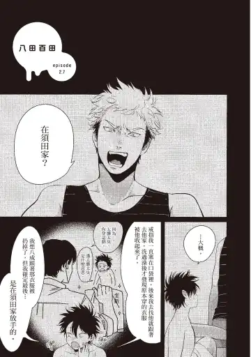 [Harada] Yatamomo 3 | 八田百田 3 Fhentai - Page 35