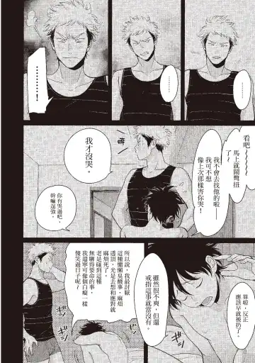 [Harada] Yatamomo 3 | 八田百田 3 Fhentai - Page 36