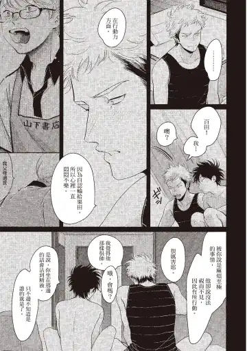 [Harada] Yatamomo 3 | 八田百田 3 Fhentai - Page 37