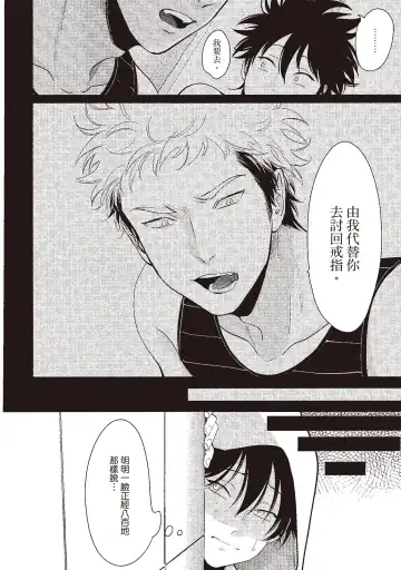 [Harada] Yatamomo 3 | 八田百田 3 Fhentai - Page 38