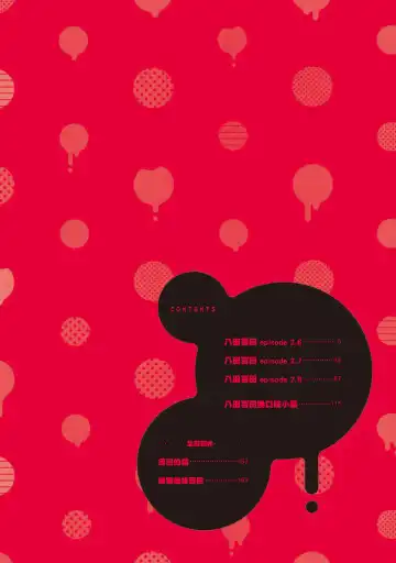 [Harada] Yatamomo 3 | 八田百田 3 Fhentai - Page 4