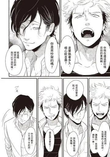 [Harada] Yatamomo 3 | 八田百田 3 Fhentai - Page 40