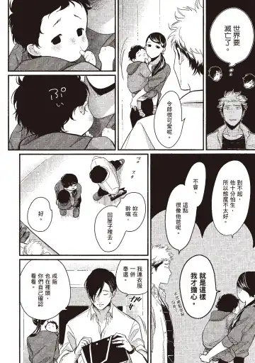 [Harada] Yatamomo 3 | 八田百田 3 Fhentai - Page 44