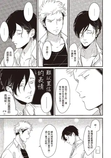 [Harada] Yatamomo 3 | 八田百田 3 Fhentai - Page 45