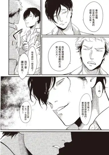 [Harada] Yatamomo 3 | 八田百田 3 Fhentai - Page 46