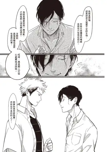 [Harada] Yatamomo 3 | 八田百田 3 Fhentai - Page 47