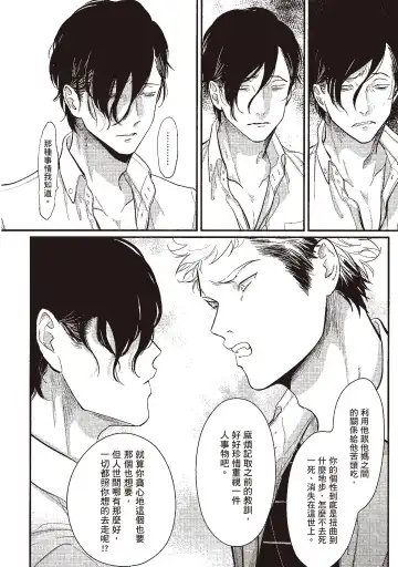 [Harada] Yatamomo 3 | 八田百田 3 Fhentai - Page 48