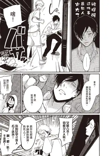 [Harada] Yatamomo 3 | 八田百田 3 Fhentai - Page 49