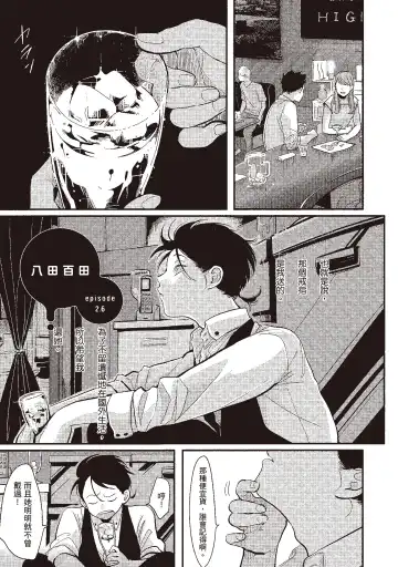 [Harada] Yatamomo 3 | 八田百田 3 Fhentai - Page 5