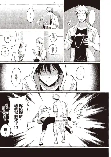 [Harada] Yatamomo 3 | 八田百田 3 Fhentai - Page 51
