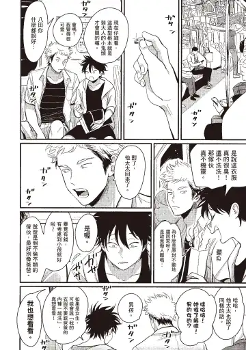 [Harada] Yatamomo 3 | 八田百田 3 Fhentai - Page 52