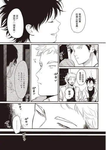 [Harada] Yatamomo 3 | 八田百田 3 Fhentai - Page 53