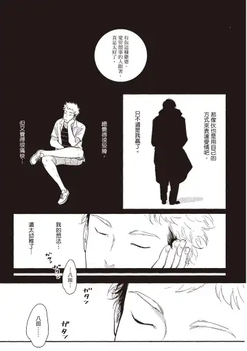 [Harada] Yatamomo 3 | 八田百田 3 Fhentai - Page 57