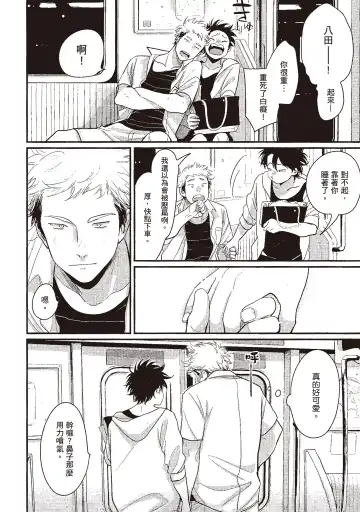 [Harada] Yatamomo 3 | 八田百田 3 Fhentai - Page 58